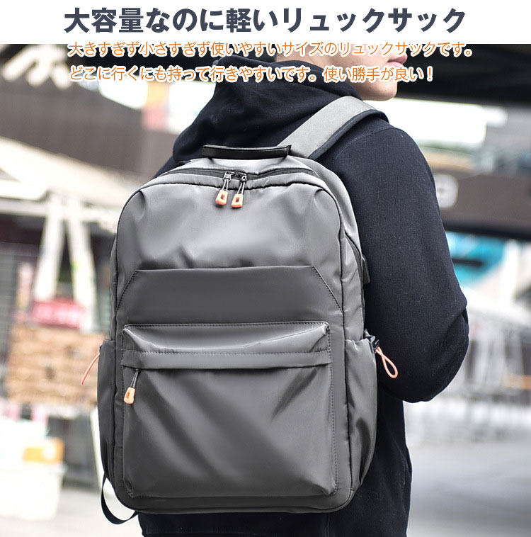 リュック メンズ リュックサック スポーツ おしゃれ 通勤 通学 シンプル 大容量 軽い 防水 デイパック ユニセックス 入学式 レディース 女子 男子 ビジネス アウトドア カジュアル 高校生 サイドポケット 無地 快適 USBポート付き プレゼント ギフト 人気 新作