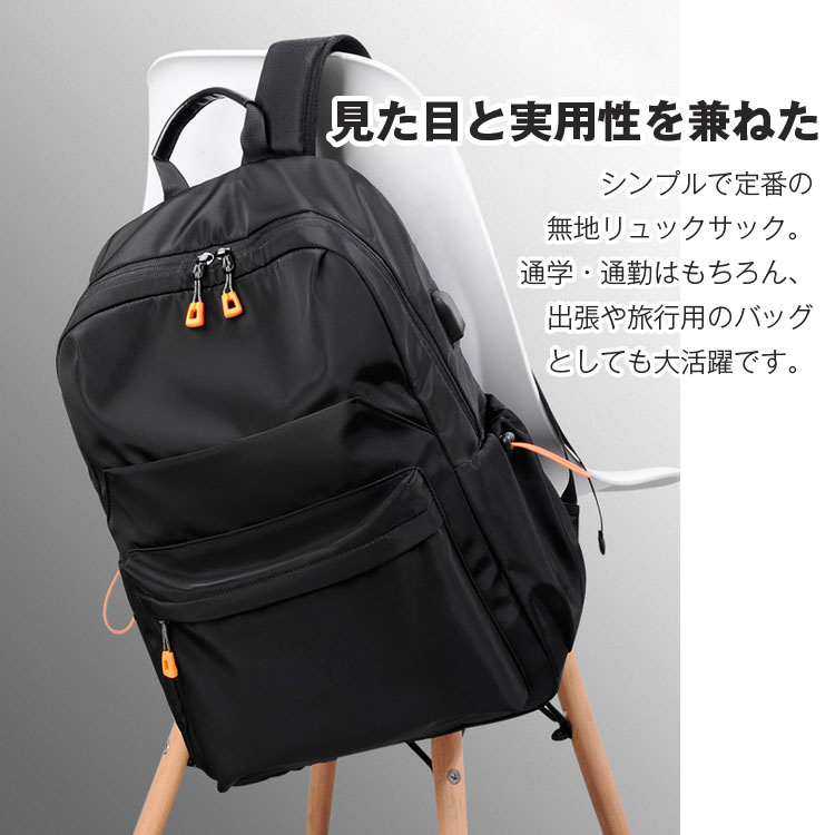 リュック メンズ リュックサック スポーツ おしゃれ 通勤 通学 シンプル 大容量 軽い 防水 デイパック ユニセックス 入学式 レディース 女子 男子 ビジネス アウトドア カジュアル 高校生 サイドポケット 無地 快適 USBポート付き プレゼント ギフト 人気 新作