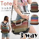 トートバッグ リュック ショルダーバッグ 3way 大きめ 斜めかけ レディース メンズ 多機能 キャンバス 帆布 マザーズバッグ ハンドバッグ トートバック ...