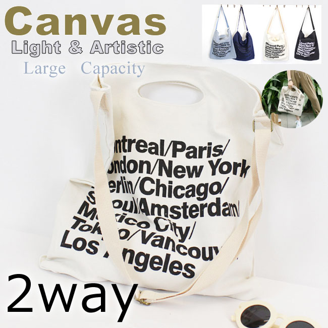 ショルダーバッグ ワンショルダー 手提げ 斜めがけ バック レディースバッグ エコバッグ 軽量 軽い ショッピングバッグ マザーバッグ お弁当収納 多収納 肩掛け 手持ち 大容量 帆布 デニム ズックバッグ キャンバスバッグ カジュアル 通学 学生 通勤バッグ 修学旅行 お出かけ