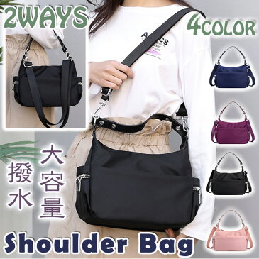 トートバッグ 2way ショルダーバッグ ハンドバッグ レディース ナイロン バッグ 斜めがけ 肩かけ 手持ち サブバッグ 防水 撥水 通学 通勤 旅行 出張 小さめ コンパクト 無地 シンプル カジュアル おしゃれ アウトドア お出掛け 多収納 軽い 日帰り ポケット多い 人気 丈夫