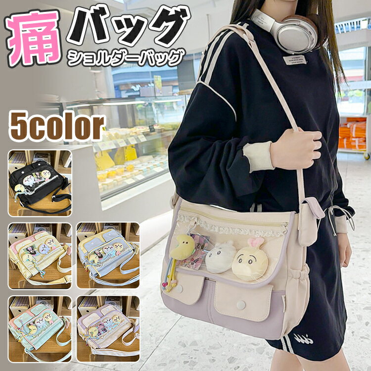 樂天商城 - 痛バッグ A4 バッグ ショルダー ショルダーバッグ 斜め掛けバッグ ぬいぐるみ おしゃれ シート透明 クリア クリアバッグ 大容量 肩掛け 斜めがけ 軽量 2way オタク 推し活 推しバッグ かわいい オタク レディース 通学 通勤 お出かけ jk 制服
