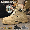 ブーツ メンズ ショートブーツ ワークブーツ 歩きやすい 厚底 靴 メンズ靴 ショート 冬 メンズシューズ 靴紐 バイク くるぶし 厚底靴 男性靴 24年秋冬 大きいサイズブーツ 防滑 コンフォート 男性用シューズ 疲れない ハーフ ブーツ 短靴 20代 30代 40代 履き心地良い