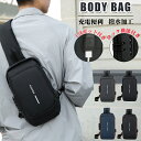 ボディバック メンズ バック 斜めがけ ロック付き 充電便利 防水 多機能 ショルダーバッグ メッセンジャーバッグ ワンショルダー 軽量 大容量 コンパクト 収...