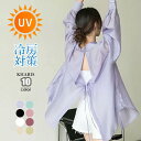カーディガン シャツ レディース 春 トップス 長袖 uvカット 夏 サマーカーディガン シースルー UV対策 日焼け止め 紫外線対策 ロング 大人 薄手 ホワイト ブラック 日焼け 防止 透け感 スリット 無地 韓国 着心地 快適 通勤 通学 デート お出掛け お洒落 羽織り