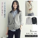 ニットカーディガン レディース 秋冬 ニット 羽織り 秋服 おしゃれ トップス ショート丈 ニット オフィス アウター 長袖 スクール ニットセーター Vネック...