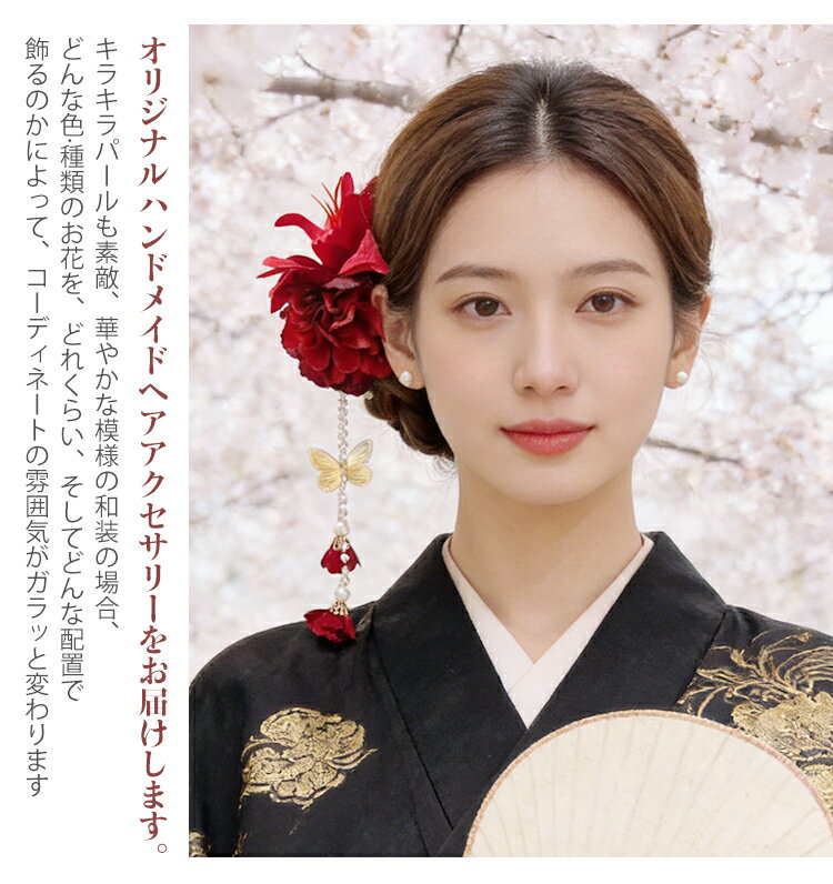 髪飾り 成人式 卒業式 つまみ細工 水引 袴 花 花飾り ヘアアクセサリー ヘッドドレ...