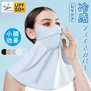 フェイスカバー レディース フェイスマスク UV マスク 息苦しくない 日焼け防止 マスク ネックガード UVカット スポーツ 小顔効果 日焼け対策 クール 接触冷感 ブラック 大きめ 繰り返し 日よけ ゴルフ テニス ランニング マジックテープ ゴルフウェア 紫外線対策(4)