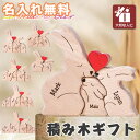 置物 名入れ 木製 おもちゃ パズル 家族 ギフト プレゼント 出産祝い ギフトセット 木製おもちゃ 積み木 男の子 女の子 名前入り 名入れ無料 可愛い 天然...