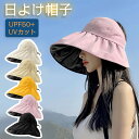 日除け帽子 自転車 日焼け防止 帽子 サンバイザー カチューシャ UVハット つば広帽子 レディース キャップ uvカット 日焼け防止 日よけカバー フリンジ ...