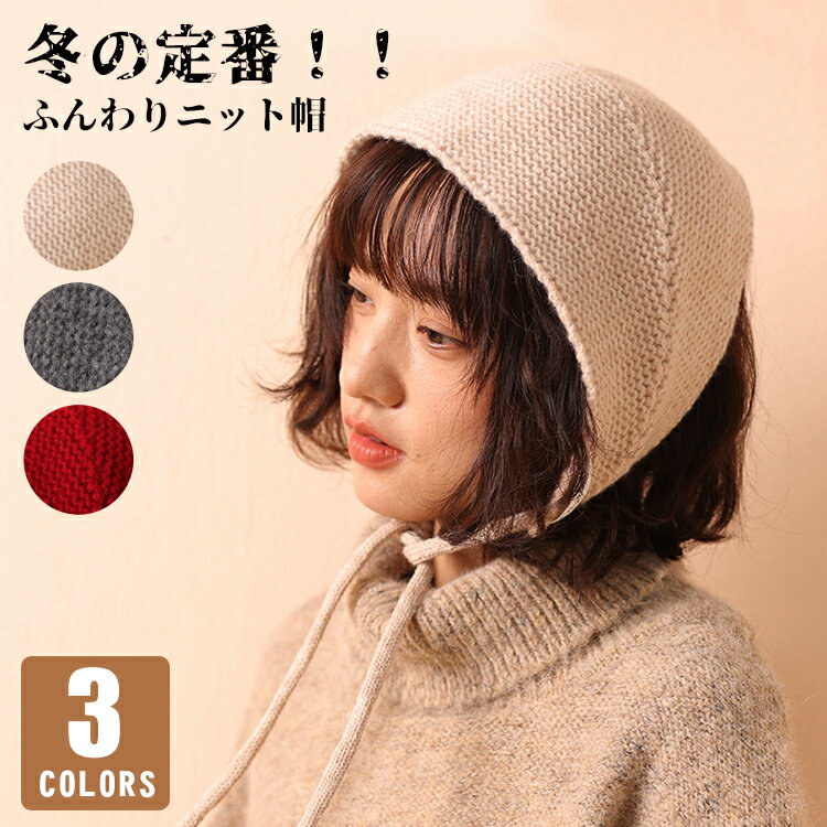ニット帽 レディース ニットキャップ 帽子 ビーニー帽子 バラクラバ ニット マフラー ぼうし フード 防寒対策 暖かい あったか グッズ コーデ 耳まで暖か 秋 冬 小顔効果 プレゼント 贈り物にも かわいい 暖かい ニット 厚手 防寒 プレゼント ギフト