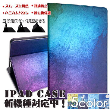 iPad ケース ipad カバー アイパッドケース 第 7世代 10.2 インチ 2020 2019 第6世代 2018 第5世代 2017 mini 5 4 3 air3 air2 air pro 11 10.5 9.7 第三世代 第四世代 ペイント 星空 パープル グラデーション バイカラー おしゃれ キレイ TPU ソフトケース 持ちやすい 入学