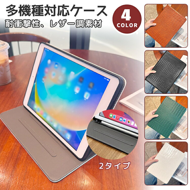 樂天商城 - iPad ケース A16 ipad カバー アイパッドケース ペン収納 ペンシル収納 第10世代 第9世代 ケース カバー 可愛い ipad Air ipad Pro iPad mini 11インチ 12.9インチ 10.5/10.2/9.7/8.3インチ iPad10 mini7 mini6 8.3インチ オートスリープ レザー調 スタンド 保護カバー