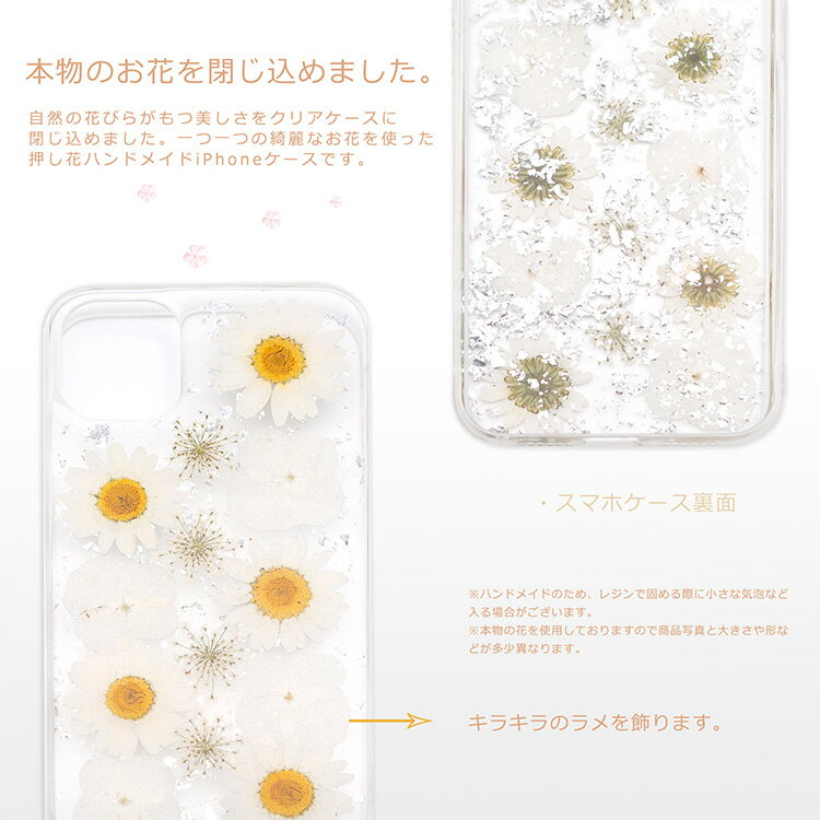 iPhoneケース 押し花 フラワー iPhone用 iPhoneSE用 SE SE2 iPhone12用 11 Pro Max XS X XR XSMax iPhone8用 iPhone7用 ケース カバー アイフォンケース アイフォンSE アイフォン11 アイフォン8 第二世代 第2世代 2020 かわいい おしゃれ クリア ハーバリウム TPUケース