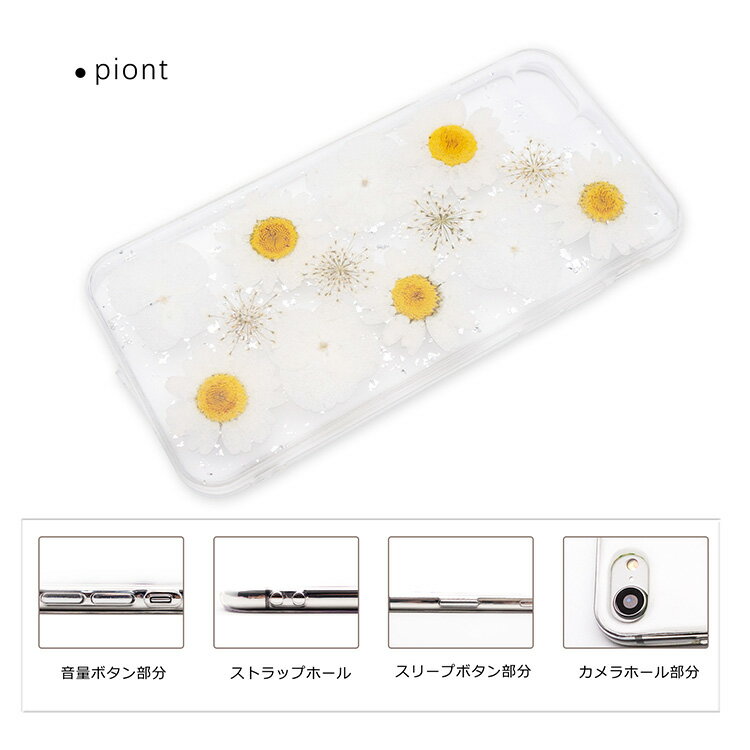 iPhoneケース 押し花 フラワー iPhone用 iPhoneSE用 SE SE2 iPhone12用 11 Pro Max XS X XR XSMax iPhone8用 iPhone7用 ケース カバー アイフォンケース アイフォンSE アイフォン11 アイフォン8 第二世代 第2世代 2020 かわいい おしゃれ クリア ハーバリウム TPUケース