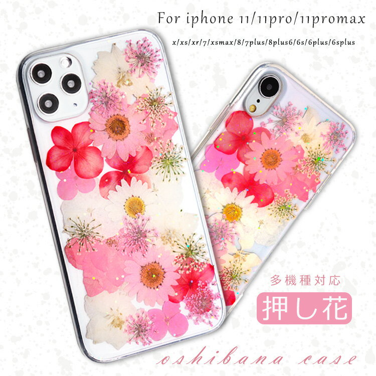 楽天市場】紫陽花 押し花 ケースの通販 楽天市場】紫陽花 押し花 ケースの通販