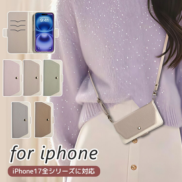 樂天商城 - iPhone17 ケース iPhoneケース 手帳型 iPhone17Pro max Air iPhone16 Plus iPhone16e iPhone15 おしゃれ スマホケース ショルダー ストラップ付き かわいい ミラー付き おもしろ 財布型 傷防止 カード収納 カバー 高級感 スマホスタンド機能 肩掛け 斜めがけ 二折りカバー