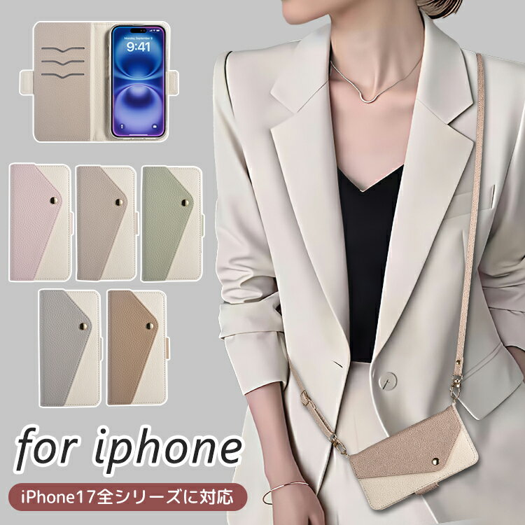 樂天商城 - iPhone17 ケース iPhoneケース 手帳型 iPhone17Pro max Air iPhone16 Plus iPhone16e iPhone15 おしゃれ スマホケース ショルダー ストラップ付き かわいい ミラー付き おもしろ カード収納 カバー高級感 スマホスタンド機能 肩掛け 斜めがけ 財布型 二折りカバー 傷防止