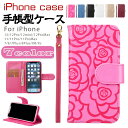 iPhone13用 ケース 13pro 13mini 13promax 手帳型 iPhone12用 ケース 12Pro 12ProMax 12mini 手帳 第2世代 iPhone11用 Pro Max 8 7 XR XS X XSMax 6 6s Plus アイフォン 13 ケース iPhoneケース スマホケース se2 エンボス 型押し カード入れ リボン カメリア 椿