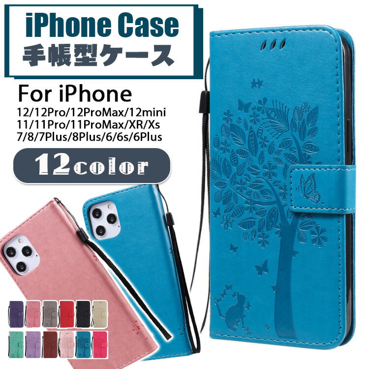 手帳型ケース 猫 蝶々 ツリー iPhone13 ケース 13pro 13mini 13promax 手帳型 iPhone12 ケース 12Pro 12ProMax iphone12 mini iphone se se2 第2世代 iPhone 11 Pro Max 8 7 XR XS X XSMax 6 6s Plus iphoneケース エンボス 型押し アイホンケース マグネット開閉 カード収納
