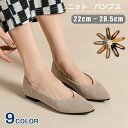 パンプス レディース ストレッチ ニット フラットシューズローヒール 痛くならない ヒール 歩きやすい 22-26.5cm 秋 疲れない 疲れにくい 秋冬 靴 ...