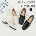 パンプス レディース 歩きやすい ローファー ローファーパンプス レディース靴 シューズ 防水 スクエアトゥ ヒール 静か 柔らか やわらかい 立ち仕事 お仕事 通学 通勤 オフィス 学生 卒業式 大きいサイズ 黒 ベージュ 忘年会 就活 就職