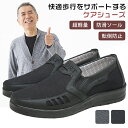 スリッポン 介護シューズ 手を使わず スニーカー メンズ 男性 軽量 室内 室外 柔らかい 歩きやすい 疲れない 疲れにくい 履きやすい 軽い 室内履き 高齢者...