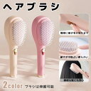 ヘアブラシ くし ブラシ マッサージブラシ 艶髪 静電気抑制 クシ 伸縮性 洗浄 頭皮ケア 絡まない 頭皮ブラシ 魔法のブラシ マッサージ 頭皮エステ 髪 櫛 ...