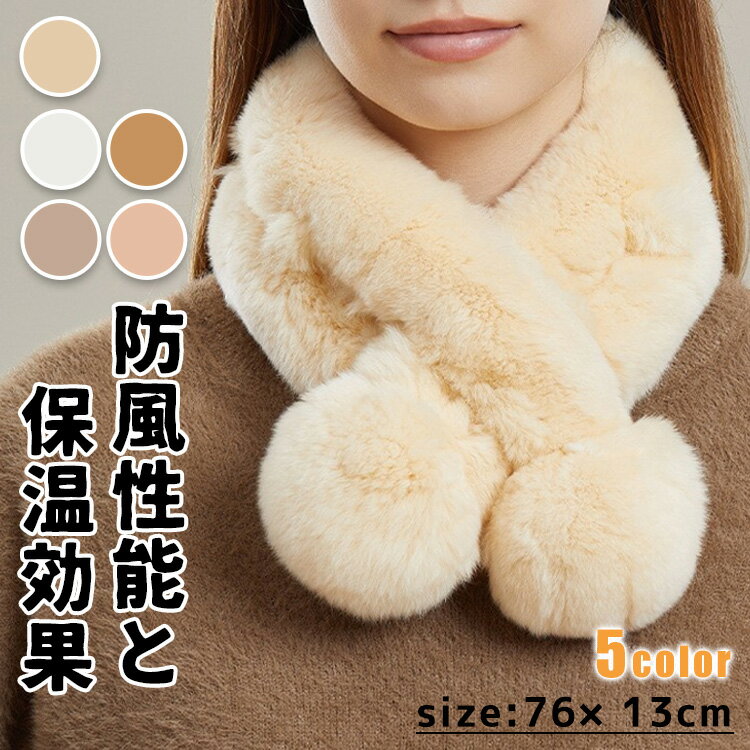 マフラー レディース 差し込み 差込みマフラー ミニマフラー ふわふわ 大人 小さめ 高校生 レディースマフラー 差込み 小顔効果 ショートマフラー 防寒対策 あったかグッズ 保温 短い 無地 秋冬小物 スカーフ