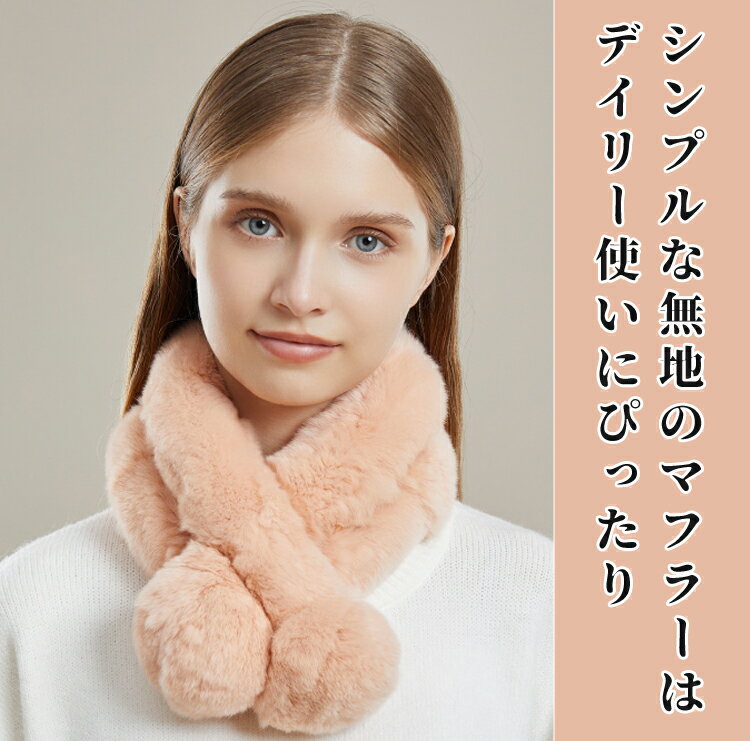 マフラー レディース 差し込み 差込みマフラー ミニマフラー ふわふわ 大人 小さめ 高校生 レディースマフラー 差込み 小顔効果 ショートマフラー 防寒対策 あったかグッズ 保温 短い 無地 秋冬小物 スカーフ