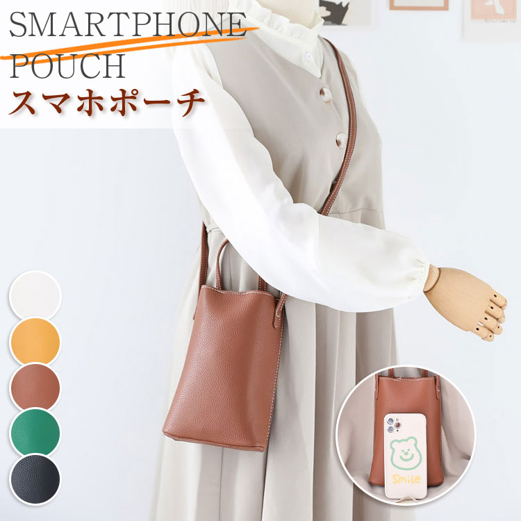 スマホポーチ ポシェット ポーチ サコッシュ ショルダー バッグ レディース 斜めがけ 縦型 長さ調節可 スマホポシェット iPhone 2way 撥水 PU 合成皮革 軽量 携帯入れ 斜め掛け 女子 おしゃれ カジュアル シンプル 小物 カード入れ
