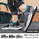 スニーカー ランニングシューズ メンズ スポーツシューズ メッシュ 通気性 蒸れない 運動靴 メンズスニーカー ジムシューズ ジム 切り替え 靴紐付き 疲れない...