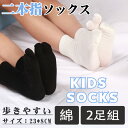 【選べる2足組】2本指ソックス 子供 靴下 セット キッズ こども 2足セット 女の子 男の子 子供用靴下 黒 白 足袋 外反母趾 ジュニア 2本指 足袋ソックス 足袋型 二本指 ソックス ブラック ホワイト くつ下 くつした 足先
