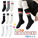 【3足セット】靴下 キッズ ハイソックス ライン フリル 蝶結び 綿 サッカー スポーツ 派手 厚手 ソックス 春 秋 冬 子供靴下 かわいい 幼稚園 小学生 ...