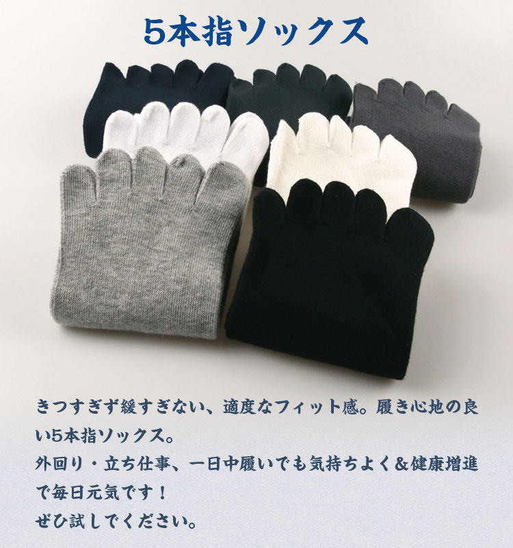 【2足セット】 ソックス 五本指 靴下 5本指 あったか くつ下 メンズ 紳士 靴下 カジュアル 重ね履き ハイ 歩きやすい ロング丈 締めつけない 約28cm シンプル 無地 コットン ルームソックス 暖かい 冷え対策 秋 冬 冷えない フリーサイズ 伸縮性 秋と冬 履き心地がいい