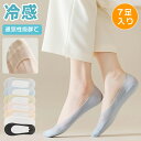 【7足セット】ソックス レディース 夏 靴下 薄手 涼しい おしゃれ 脱げない メッシュ 伸縮性 やわらかい 女子 大人 かわいい 防臭 抗菌 ずれない 滑り止め付き 無地 アナクルソックス ローカット 歩きやすい インナーソックス レディース靴下