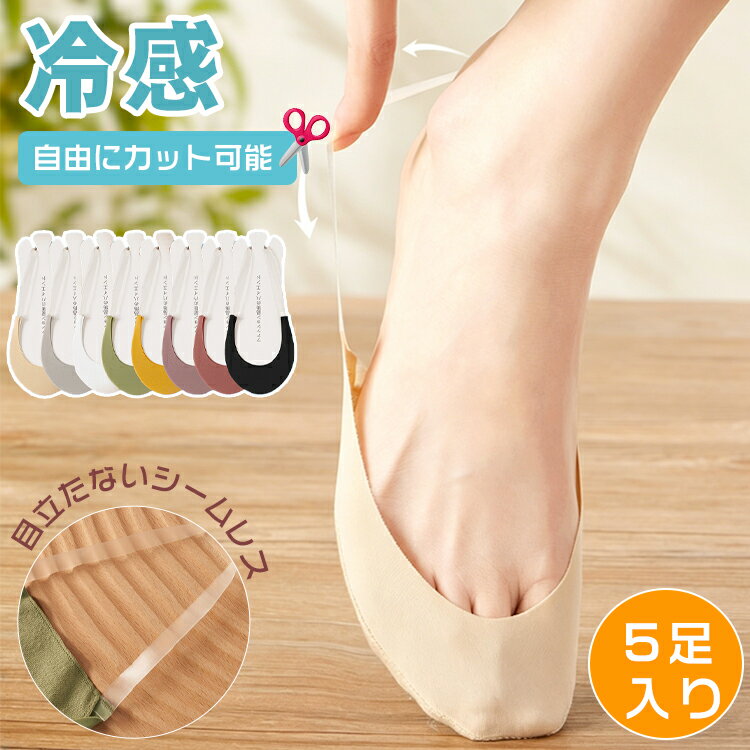 Women - 【5足セット】ソックス レディース 夏 おしゃれ フットカバー 靴下 パンプスソックス カバーソックス 裸足 見えない 涼感 薄手 涼しい 脱げない 伸縮性 やわらかい 女子 大人 かわいい ずれない 滑り止め付き 無地 歩きやすい くつした インナーソックス