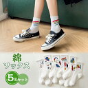 【5足組】 ソックス 靴下 白 メンズ メンズ 3足セット ユニセックスソックス 幾何学柄 クルーソックス くつ下 夏 綿 薄型 蒸れない ムレない コットン ...