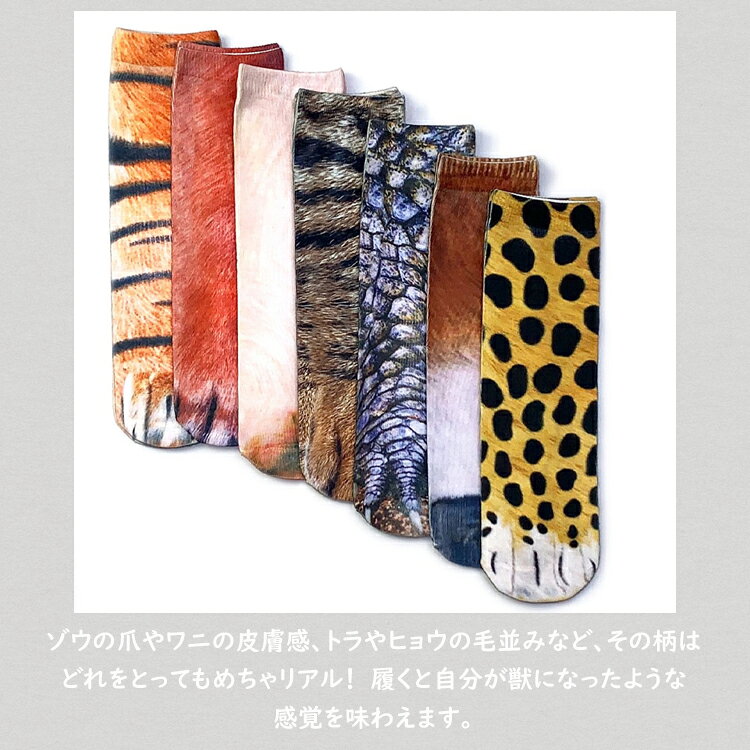 【3足組】 ソックス 靴下 3足セット ユニセックス レディース メンズ靴下 動物の足...