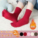 【2足組】ウール混ソックス 靴下 レディース クルー丈 黒 綿 ミドル 2足セット 冬 秋冬 ソックス くるぶし 5本指 おしゃれ 5 本 指 アンクル セット...