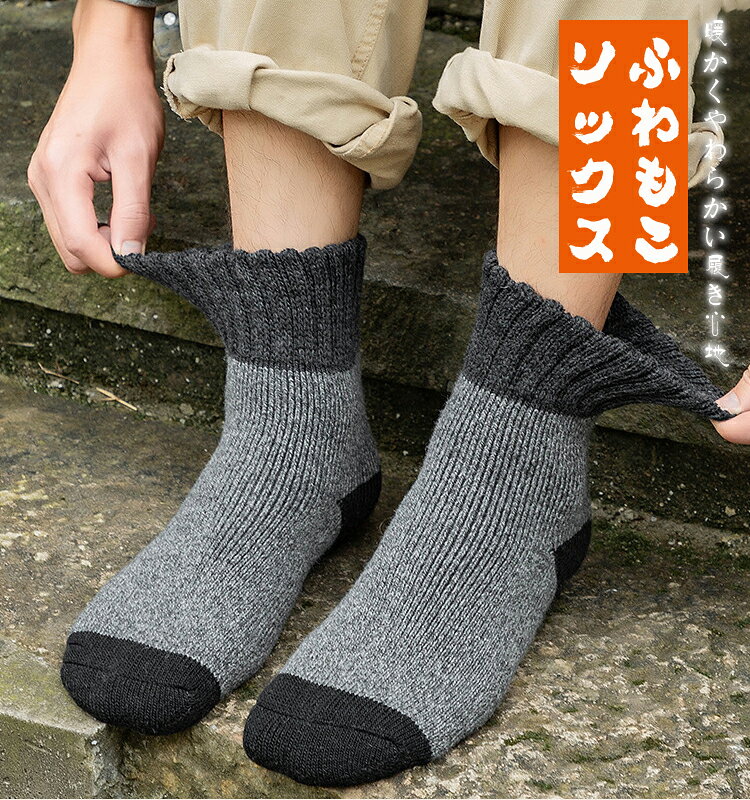 【2足組】 ウール混ソックス 靴下 パイルソッ...の紹介画像2
