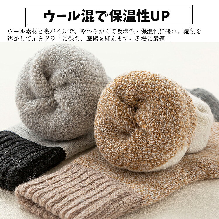 【2足組】 ウール混ソックス 靴下 パイルソッ...の紹介画像3
