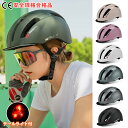 ヘルメット 自転車 帽子型 大人用 おしゃれ 女性 レディース メンズ 帽子感覚 バイザー付 高校生 自転車用ヘルメット ロードバイク 通勤 通学 街乗り テー...