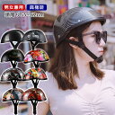 ヘルメット 自転車 おしゃれ 大人用 帽子型 女性 レディース メンズ 高校生 街乗り 復古 サイクルヘルメット 自転車用ヘルメット ロードバイク スケボー ス...