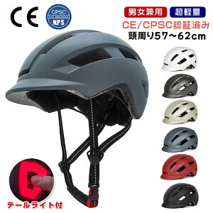 再入荷済 ヘルメット 自転車 おしゃれ 大人用 帽子型 レディース メンズ 高校生 バイザー付 ロードバイク スケボー スケートボード テールライト 一体型 光る 尾灯 つば 付き 街乗り 通勤 通学 サイクリング クロスバイク スポーツ カジュアル