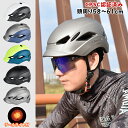 ヘルメット 自転車 大人用 おしゃれ メンズ レディース つば付き 自転車用ヘルメット ロードバイク サイクリング バイザー付 帽子型 テールライト付き 光る ...