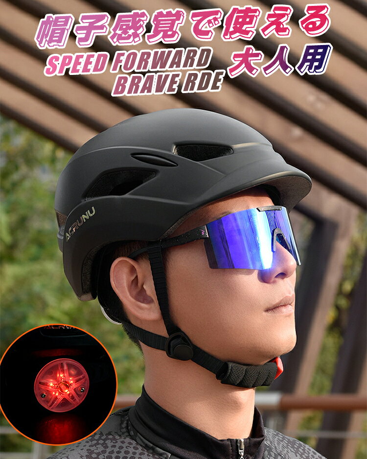 creezy shopのヘルメット 自転車 大人用 おしゃれ メンズ レディース つば付き 自転車用ヘルメット ロードバイク サイクリング バイザー付 帽子型 テールライト付き 光る 尾灯 ダイヤル調整 通勤 通学 街乗り MTB スポーツ スケボー スケートボード｜アングル2