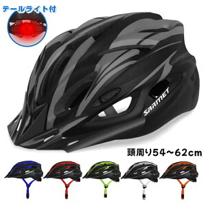 ヘルメット 自転車 おしゃれ 大人用 流線型 高校生 ロードバイク MTB サイクリング 通勤 バイザー付 テールライト 一体型 光る 尾灯 ダイヤル調整 マウンテンバイク 超軽量 男女兼用 メンズ レディース スポーツ 衝撃吸収 一体成型