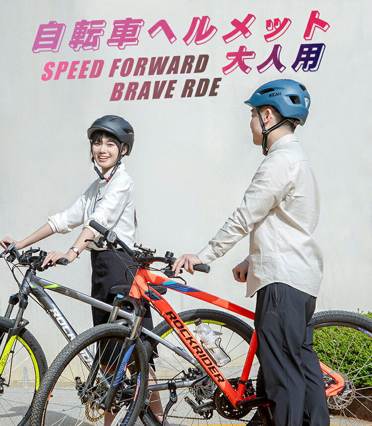 【即納】 ヘルメット 自転車 大人用 おしゃれ 自転車用ヘルメット 夏用 通気性抜群...