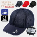 【即納】 ヘルメット 自転車 レディース 帽子 キャップ 深め つば広 遮光 uvカット 日焼け 紫外線対策 帽子型ヘルメット CE認証 大人 おしゃれ 野球帽...